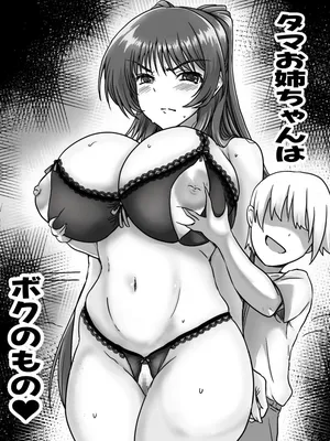 [タマコロガシ] リクエストありがとうございました (トゥハート2)