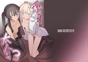 [MIKICREATE (Unomiki)] Watashi wa Mou Otona desu 3 [Digital]