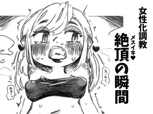 [SWEETTABOO (ryokutya)] Joseika Choukyou Zettyou no Syunkan