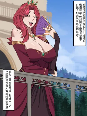 [メロム] 女王陛下の人間失格 [ai翻译] [Chinese]
