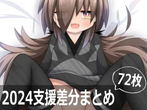 [Nekotsuki Koubou] Shien Sabun 2024-nen Matome