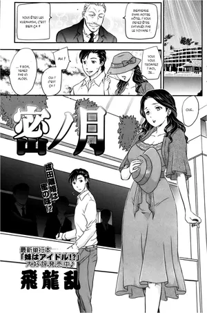 [Hiryuu Ran] Mitsu no Tsuki part 1 | Une belle-mère en lune de miel part 1 [french] [x-manga.net]