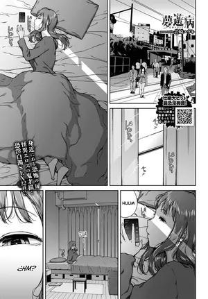 [Iwasaki Yuuki] Muyuubyou (Sonambulismo) [Digital] [Spanish] [Lust no Fansub]