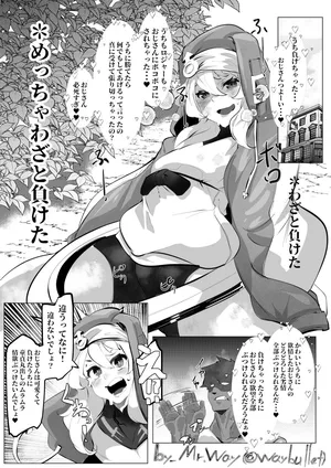 [Mr.way] Buri ni Aorareta node Wakaraseta (Guilty Gear)