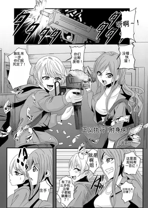 [Hyoui Lover (Poze)] Justice Served! Possession Man (Hyoui Catalog ~Onna no Karada ga Nottorare Makuru Godou Hon~) [机翻] [GPT5.4]