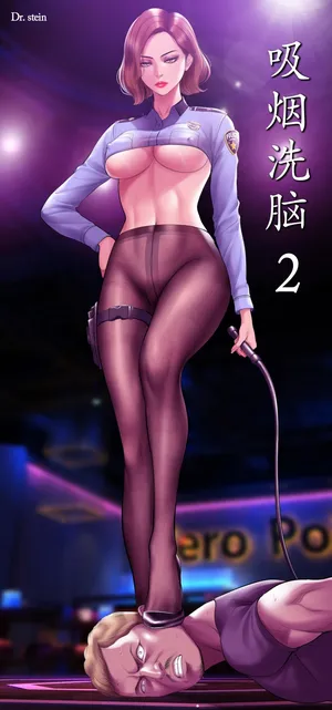 Smoking Hypnosis Season 2 ch.1-19 【Chinese】