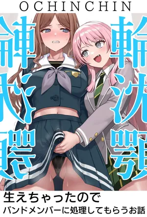 Rinchin'gaku haechatta node bando menbā ni shori shite morau ohanashi [AI GENERATED]