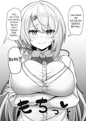 [Waya] sinyik ni Chin Kagi Onedari | 시이나 유이카에게 자지 냄새 맡아달라고 부탁하기 (Nijisanji) [Korean]