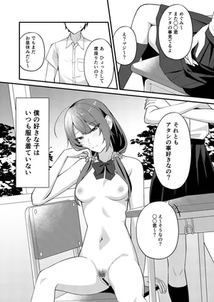 [Kabuto Jirushi (Wataru)] Boku no sukina ko wa itsumo fuku o kite inai