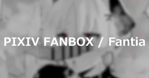 囚われ勇者と魔王様【03】