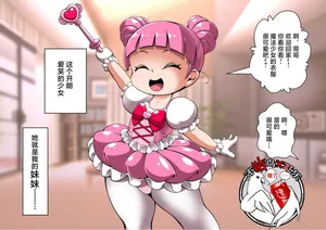 [Cocco]公主的魔法[Chinese] [可乐不咕鸟联合汉化]