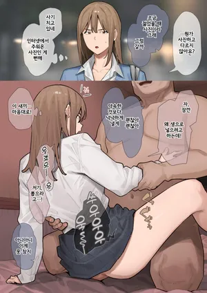 [Ashizuki] Shashin to Chigau Kimooji ga Kita Ageku Nakadashi Sareru Gal | 사진과 다른 추한 아저씨가 온 끝에 질내사정 다하는 갸루 [Korean]