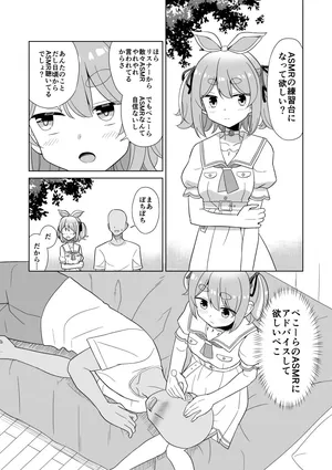 [cl] ASMRの練習台になって欲しいぺこ (ホロライブ)