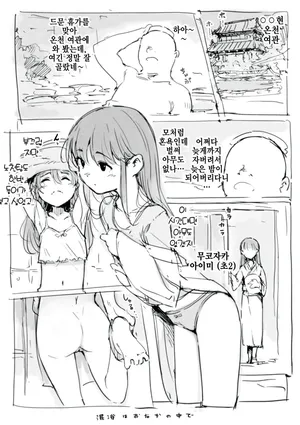 [Nanashi no Chinpoppu] Konyoku wa Onaka no Naka de | 혼욕은 뱃속에서 [Korean]