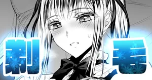 ⭐隠れ家的シェービングサロン