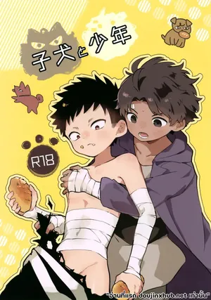 (ShotaFes 17) [bouya-san (baby stick)] Koinu to Shounen (Arcana of Paradise -The Tower-) [Thai]