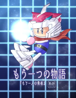 [Choco Cafe (Pikota)] Mou Hitotsu no Monogatari (Bomberman)