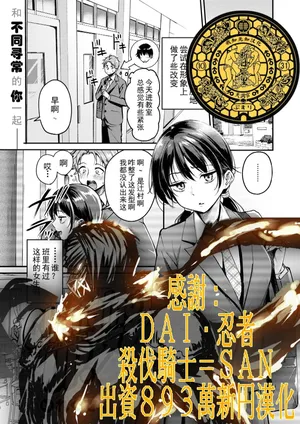 [regdic]Changing UP！[COMIC Kairakuten BEAST] 2026-01 [Digital]