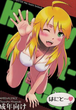 (C80) [AMBIVALENCE (Minazuki Tsuyuha)] Honey to~ (THE IDOLM@STER)