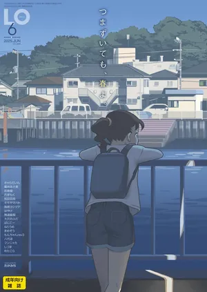COMIC LO 2025-06 [Digital]