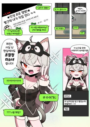[끼굴] 흑화육수에게 잘못걸린 만화 [Korean]