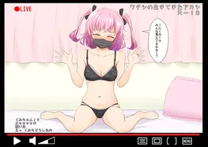 [ぷっか)] ] ワタシの生きてきたアカシ