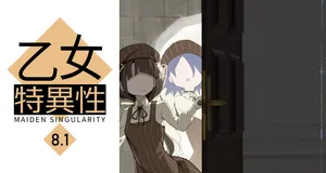 [BLVEFO9] Otome no Tokuisei 8 [Ongoing]
