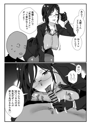 [消すぐあ] tme先生