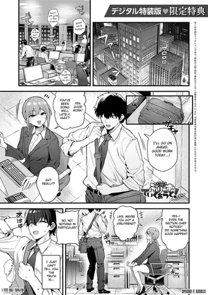 [Ramanda] Please Take It Out! After [English] [Fated Circle]