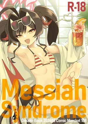 [Messiah Syndrome (Qutouten)] Messiah Syndrome -Omake Book 202608 Comic Market 108- (Blue Archive) [Digital]