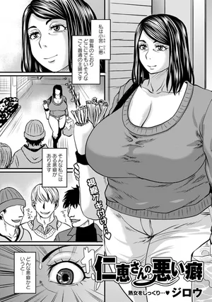 [Jirou] Nie-san no warui kuse