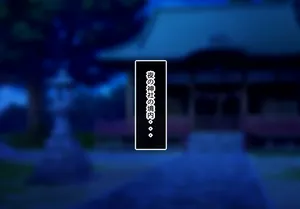 （Kanda）The Shrine Maiden Turned Monster