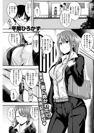 [平間ひろかず] 隣のお姉さん