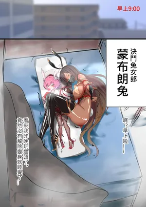 [Gakispark] デュエル・バニーガール 007 中文