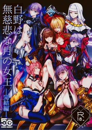 (C107) [3V2Umezakoori70 (Midou Pengin)] Hakuno wa Mujihi na Tsuki no Joou Kanketsu Hen (Fate/Extra) [English]