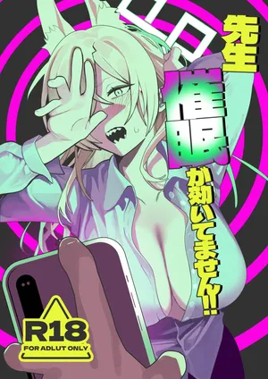 [ムチムチ亭 (白日まみれ)] 先生、●●がかかりません!! (ブルーアーカイブ) [DL版]