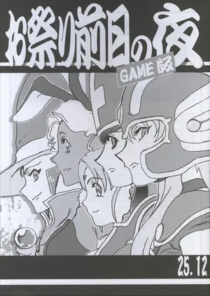 (C107) [Kajishima Onsen (Kajishima Masaki)] Omatsuri Zenjitsu no Yoru GAME Ban