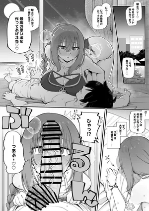[きらぼし] Skebご依頼絵 エリス 高画質 合計4枚