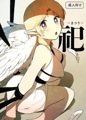 [Gusucapiyopiyo (Gusucapii)(Amutake)] Matsuri