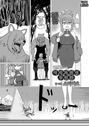 [Sumiyao] Isekai Sennin Suiminkan | 이세계 선인 수면간 (Towako 20) [Korean] [LWND] [Digital]