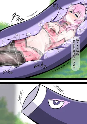 [白乃魔シロ] 決着？ヒロインちゃん対Voreモンスター！～後編～