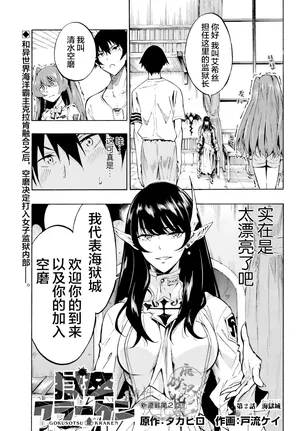 海怪狱卒.02【AI超清】（辰砂汉化）(Gokusotsu Kraken02[AI  upscale])