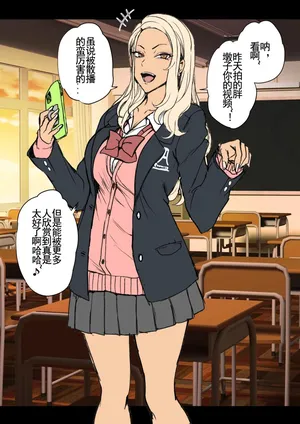 对碧池女如月珠璃的复仇催眠 [中国翻訳]