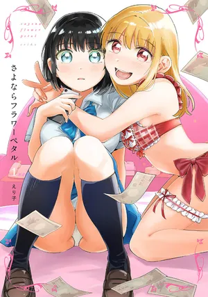 [eriko] Sayonara Flower Petal - Chapter 1-7 (ENGLISH)