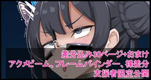 [creampie647] 【Ryuuge Kisaki】Kisaki Restrained in a Frame Binder【Blue Archive】