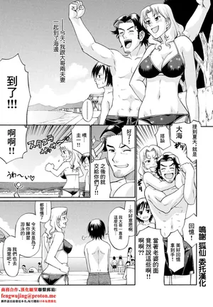 [チバトシロウ] 成り行きシーサイド