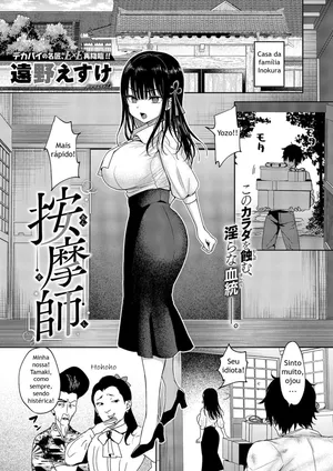 [Toono Esuke] Masseur (COMIC ExE 69) [Portuguese-BR] [Digital]