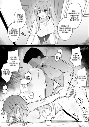 [Liyoosa] 好きだった先生を忘れられなくてやってしまう教え子 [Korean]