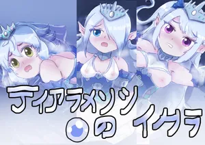 [Mahapapaya] Tearlaments no Ikura (Yu-Gi-Oh! OCG)