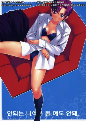(C70) [Funikigumi (Yurikawa)] Dame na Yatsu wa Nani o Yatte mo Dame. (Fate/hollow ataraxia) [korean]